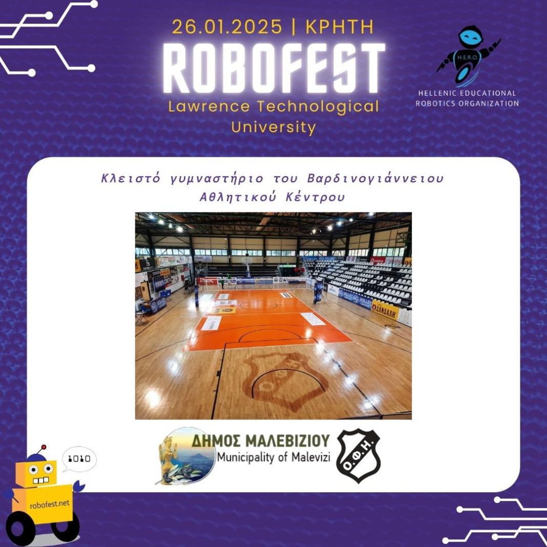 Διαγωνισμός Εκπαιδευτικής Ρομποτικής “Robofest Hellas 2025”