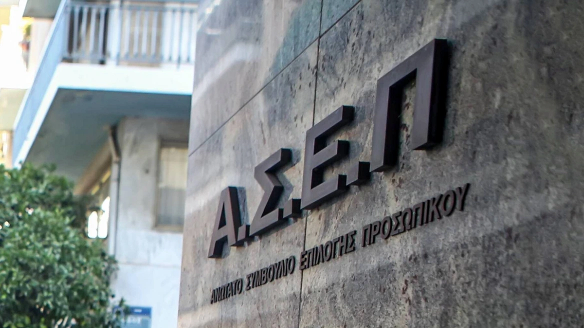 ΑΣΕΠ: Προκήρυξη για 450 μόνιμες θέσεις εργασίας μόνο με απολυτήριο λυκείου – Οι προθεσμίες
