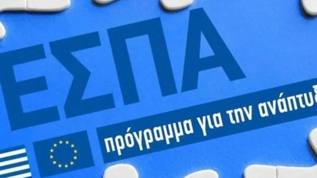 ΕΣΠΑ: Νέο πρόγραμμα για την ενίσχυση της εξωστρέφειας Μικρομεσαίων Επιχειρήσεων