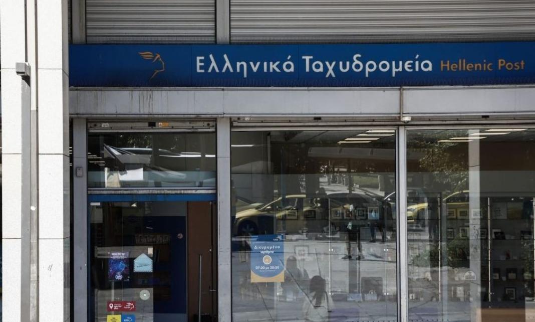 Ένοπλη ληστεία σε υποκατάστημα των ΕΛΤΑ - Ο δράστης έδωσε «χαρτάκι» στην ταμία