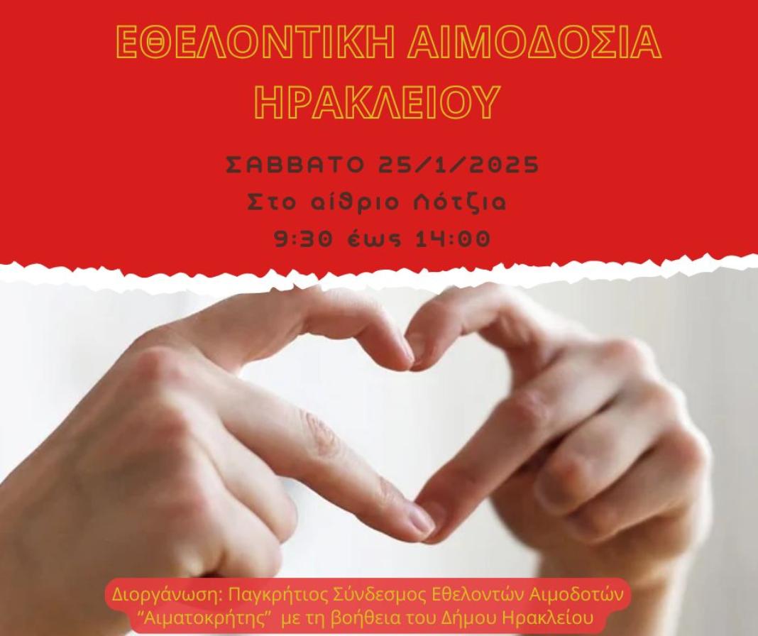 Μια ακόμη εθελοντική αιμοδοσία στο αίθριο της Λότζια