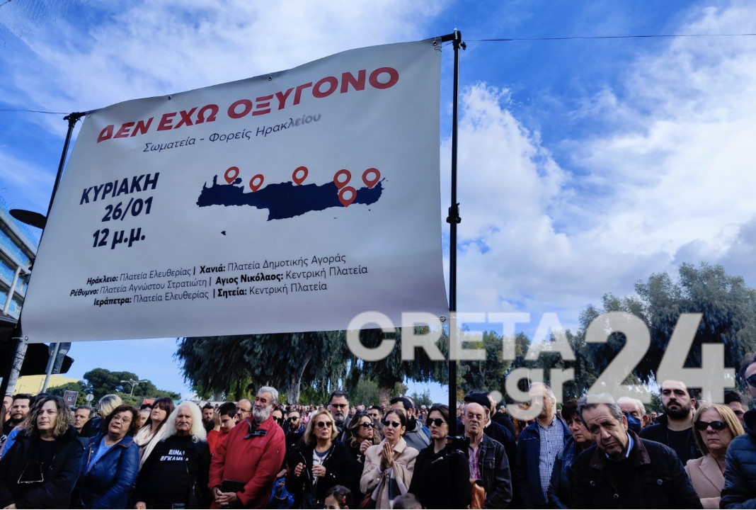 «Δεν έχω οξυγόνο»: Στους δρόμους oι Ηρακλειώτες για τα Τέμπη