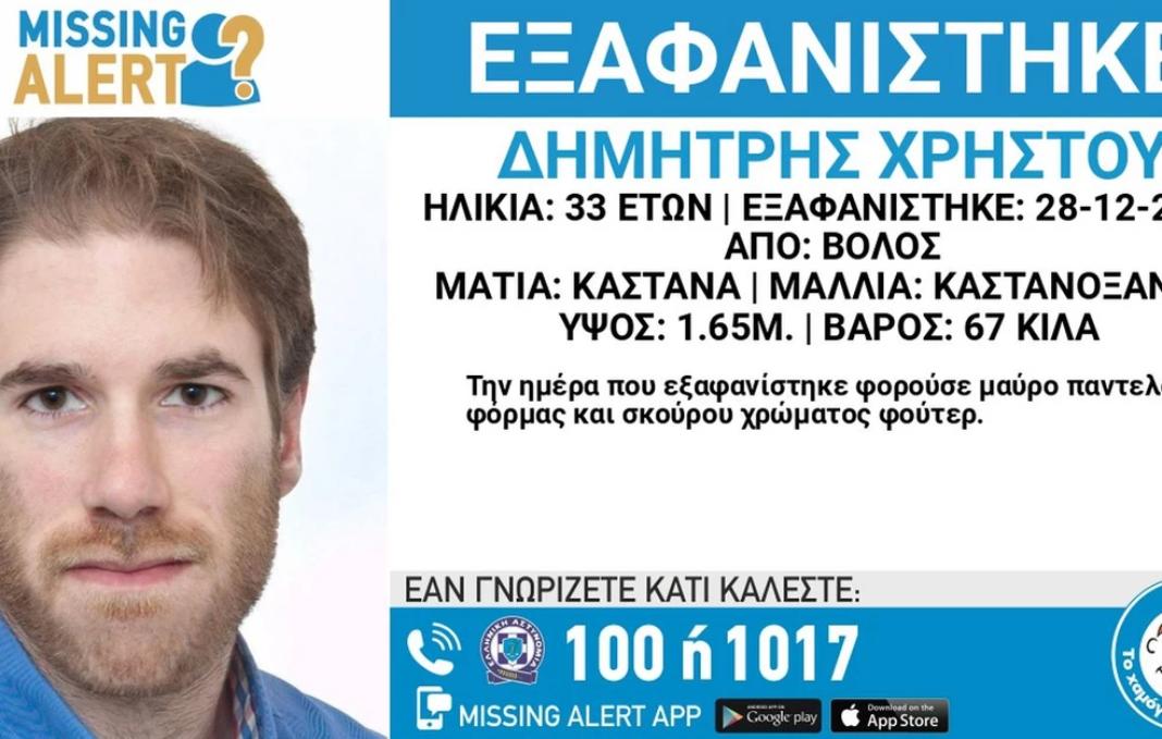 Αγωνία για τη ζωή του 33χρονου Δημήτρη που εξαφανίστηκε - Αγνοείται για 6η μέρα