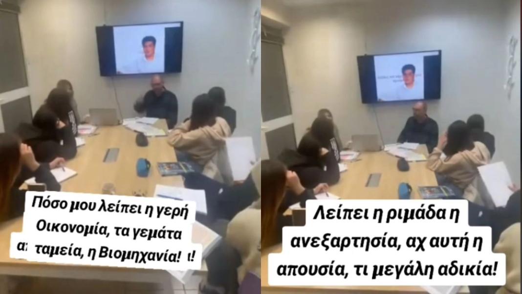 Το φροντιστήριο που έγινε viral: Ταχύρυθμα μαθήματα με… Σώτη Βολάνη (βίντεο)