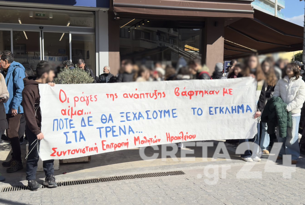 Kρήτη: Στους δρόμους οι μαθητές για την τραγωδία των Τεμπών