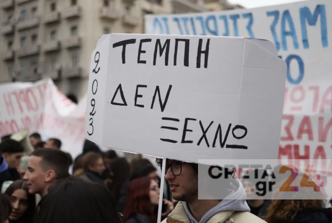 Δύο χρόνια από την τραγωδία των Τεμπών: «Παραλύει» και η Κρήτη την Παρασκευή