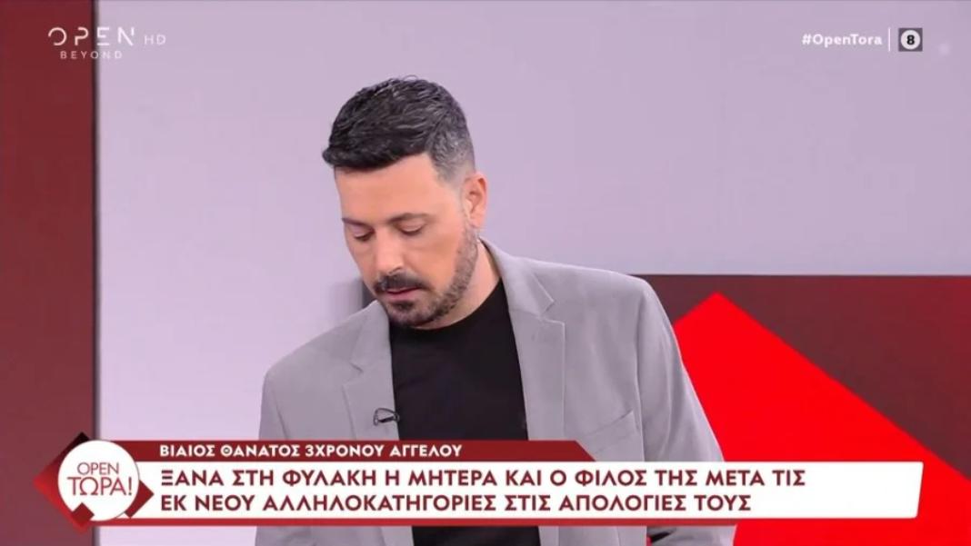 «Ξέφυγε» ο Πέτρος Κουσουλός στον αέρα της εκπομπής για την υπόθεση του μικρού Άγγελου