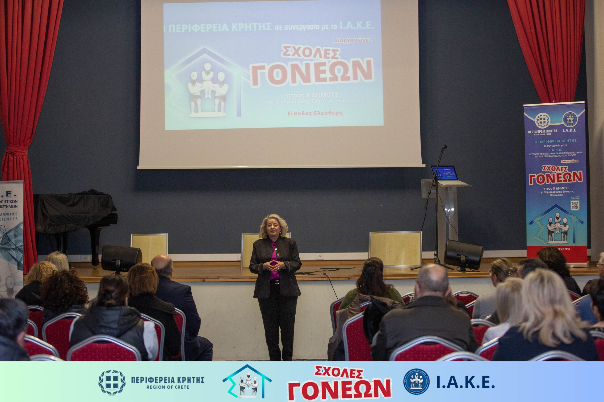 Με επιτυχία συνεχίζονται οι Σχολές Γονέων της Περιφέρειας Κρήτης σε Αρχάνες, Φαιστό και Γόρτυνα