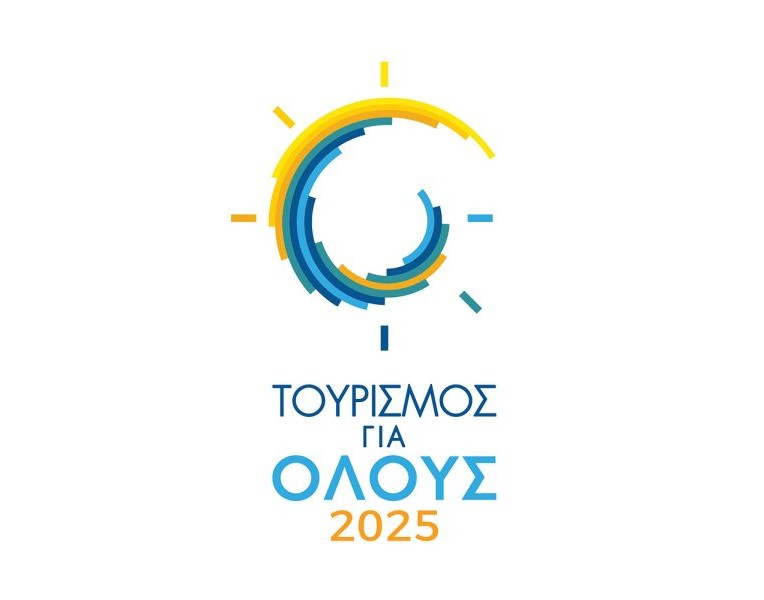 Τουρισμός για όλους 2025