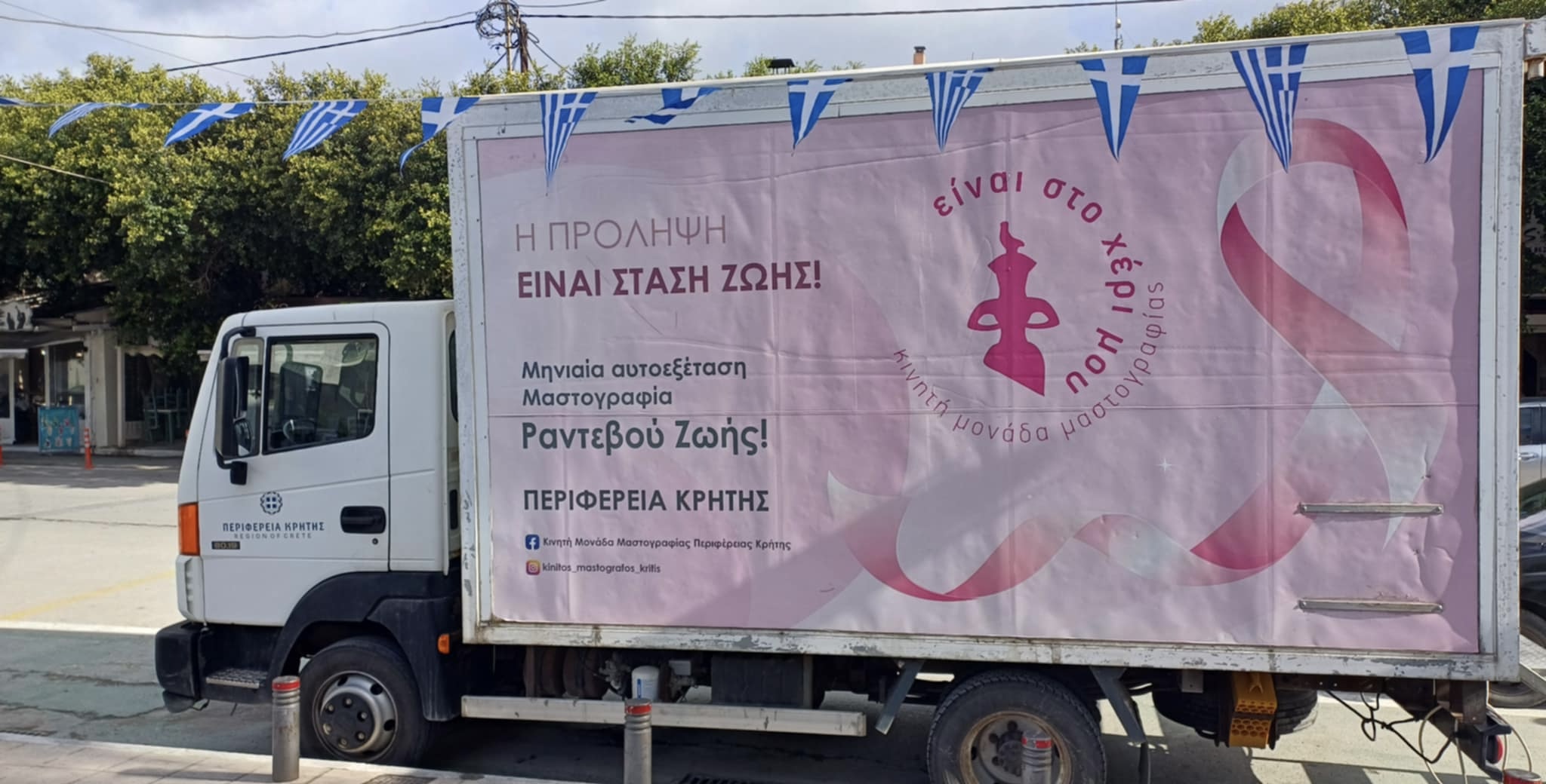 H Κινητή Μονάδα Μαστογραφίας στις Μοίρες | 18 γυναίκες υπεβλήθησαν σε δωρεάν προληπτικό έλεγχο