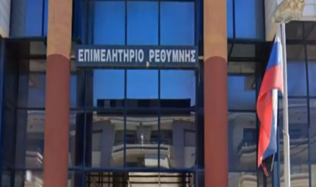 Εκδήλωση στο Επιμελητήριο Ρεθύμνης για τις νέες πρότυπες περιβαλλοντικές δεσμεύσεις για τη μεταποίηση και την εφοδιαστική αλυσίδα