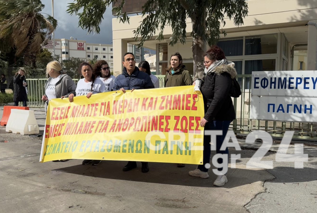 Κινητοποίηση στο ΠΑΓΝΗ στο πλαίσιο της Πανυγειονομικής απεργίας – Τα αιτήματα των εργαζομένων