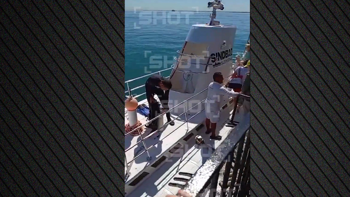 Αίγυπτος: Η στιγμή της βύθισης του τουριστικού υποβρυχίου στο ναυάγιο με τους έξι νεκρούς