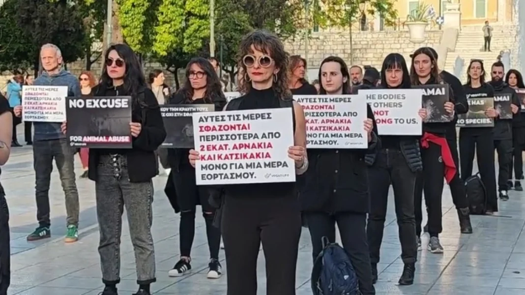 Vegans διαμαρτύρονται στο Σύνταγμα κατά της σφαγής αρνιών το Πάσχα