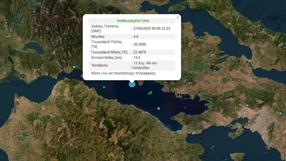 Σεισμός 4,8 Ρίχτερ στο Γαλαξίδι – Λέκκας: Παρακολουθούμε το φαινόμενο