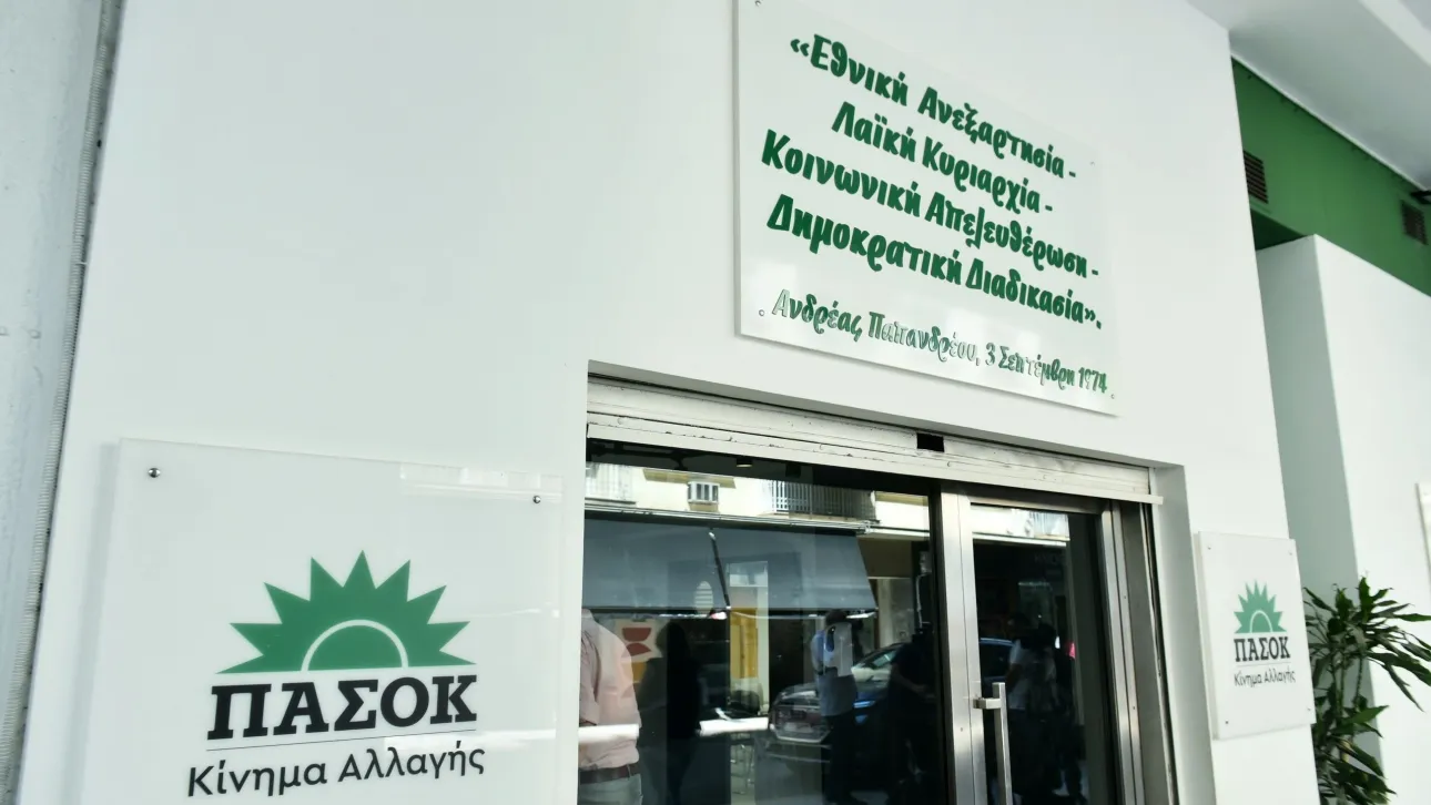 Σήμερα καταθέτει το ΠΑΣΟΚ το αίτημα για την προανακριτική