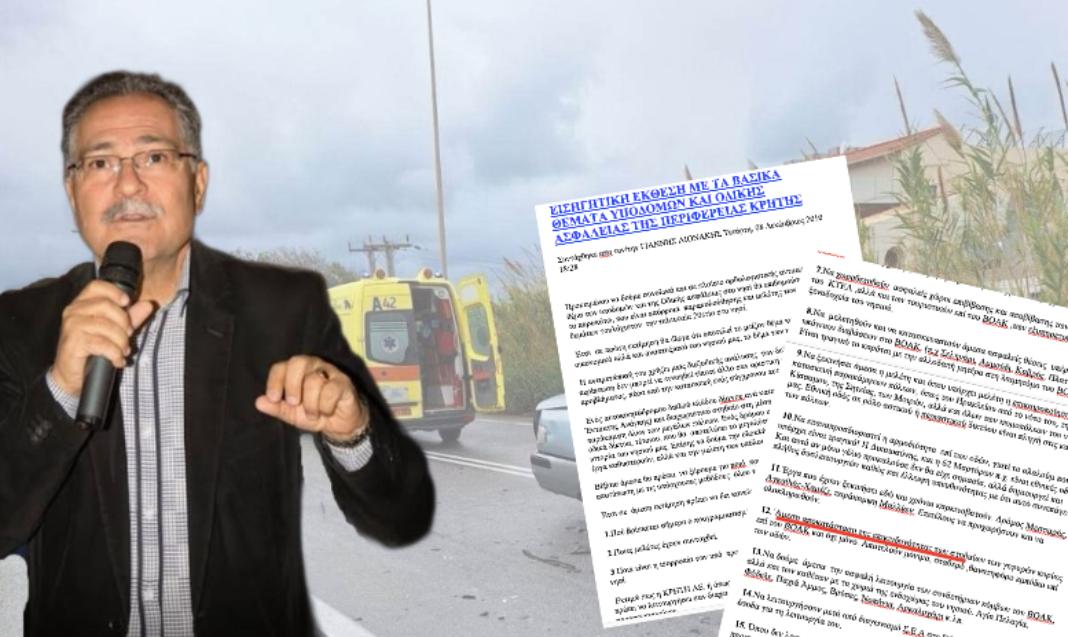 Μια επιστολή που γράφτηκε πριν 15 χρόνια είναι ακόμη επίκαιρη!