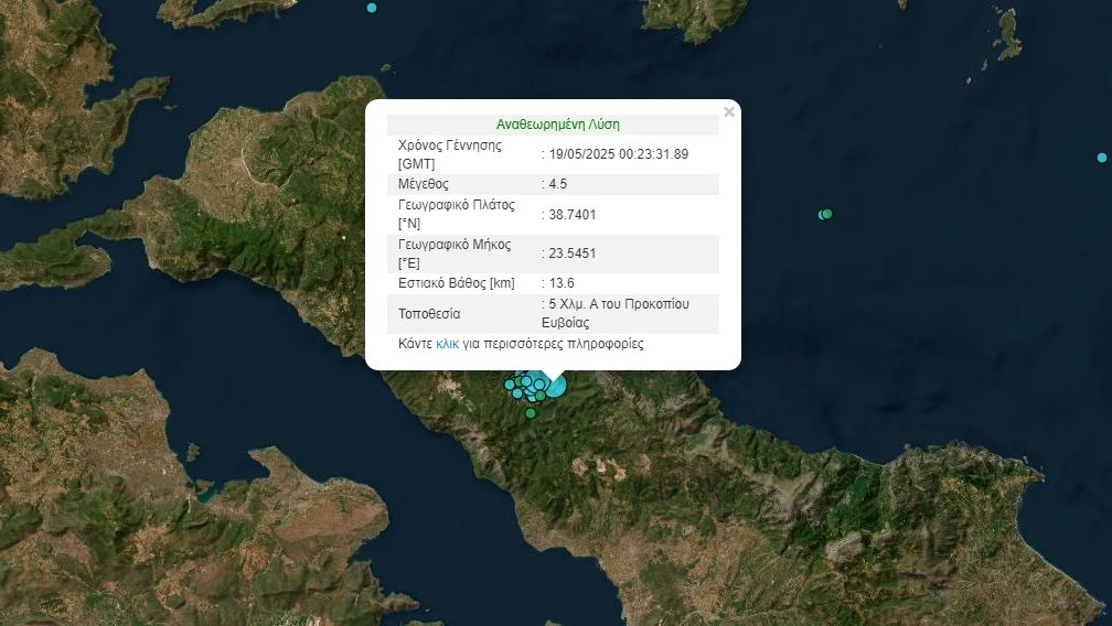 Συνεχίζεται ο χορός των Ρίχτερ στην Εύβοια – Καθησυχαστικός ο πρόεδρος του ΟΑΣΠ, Ε. Λέκκας