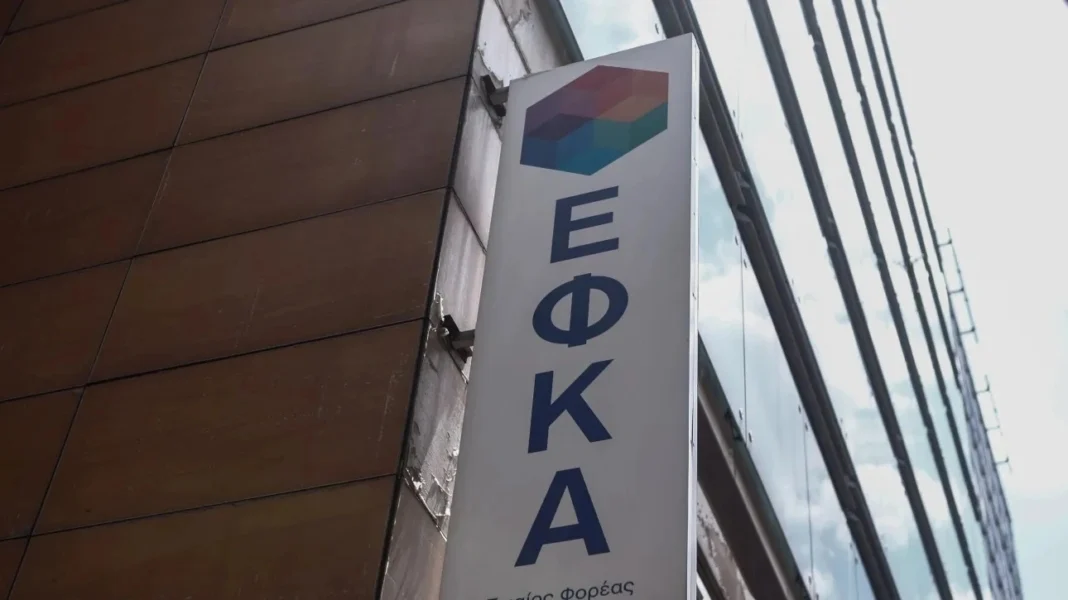 e-ΕΦΚΑ: Εκτός λειτουργίας οι ηλεκτρονικές υπηρεσίες έως σήμερα (10/05) το μεσημέρι