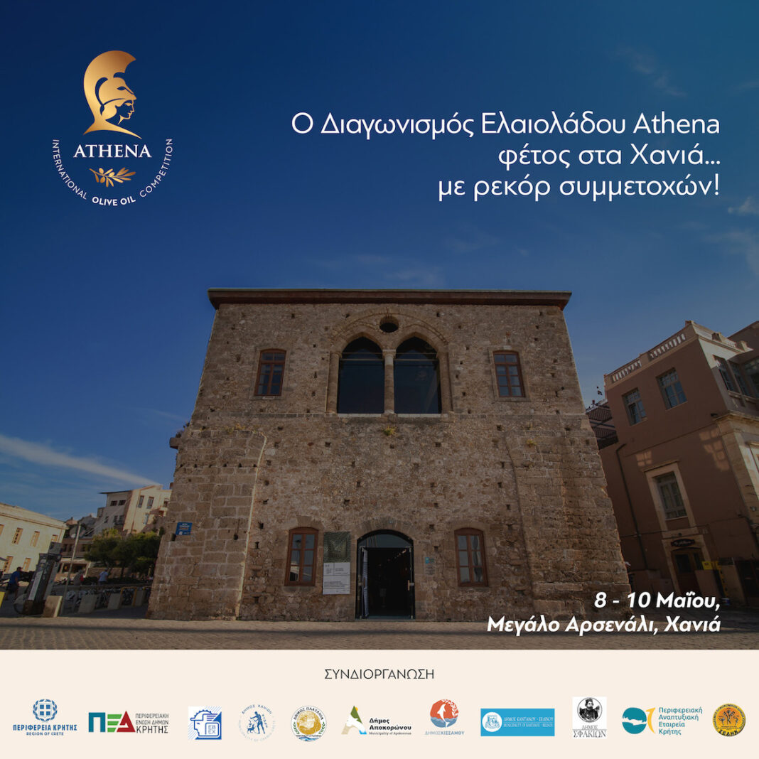 Ο 10ος επετειακός Διεθνής Διαγωνισμός Ελαιολάδου ATHENA 2025 στα Χανιά – Την Τετάρτη η πρώτη εκδήλωση