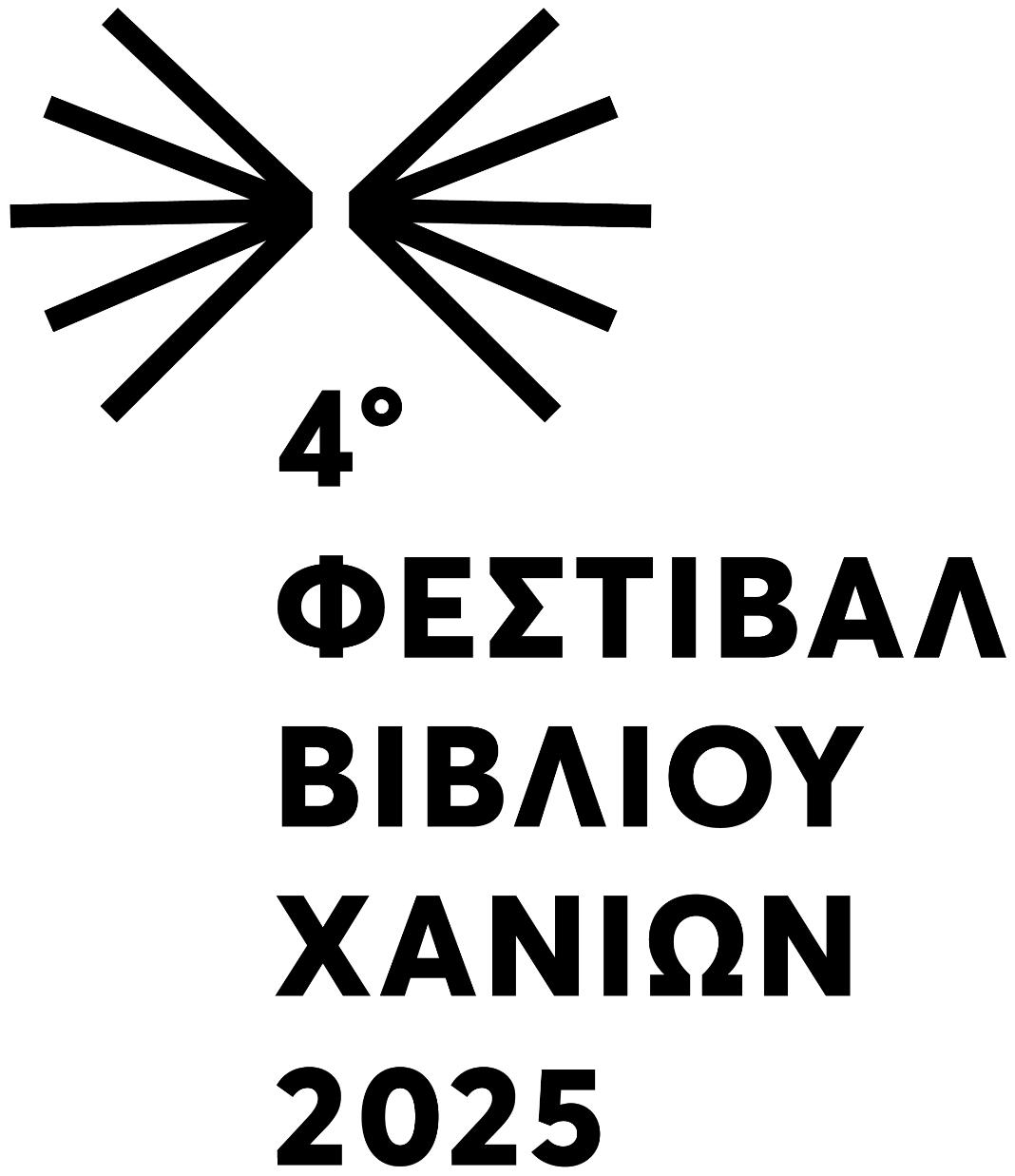 Έως τις 20 Ιουνίου οι δηλώσεις συμμετοχής για το 4ο Φεστιβάλ Βιβλίου Χανίων