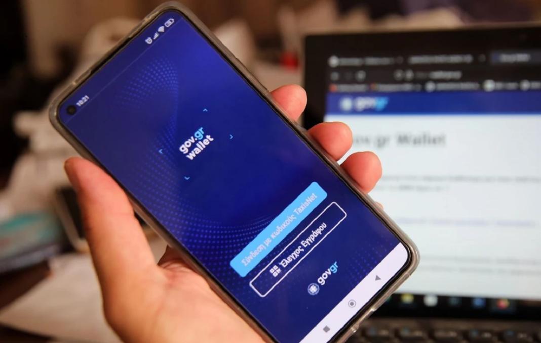 Ασφαλίζεις αυτοκίνητο μέσα από το Wallet σου – Η νέα υπηρεσία του gov.gr που αλλάζει τα πάντα