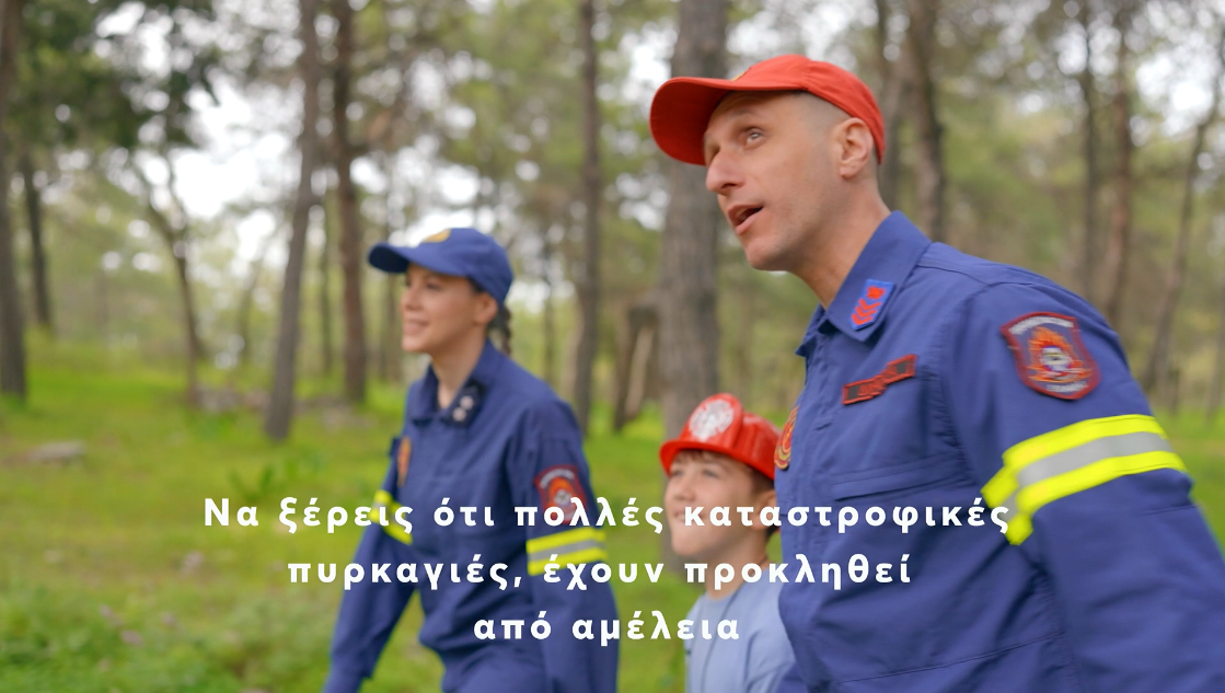 «Ήρωας γίνεσαι όταν προλαμβάνεις!»: Το κοινωνικό μήνυμα της Περιφέρειας Κρήτης για την αντιπυρική περίοδο