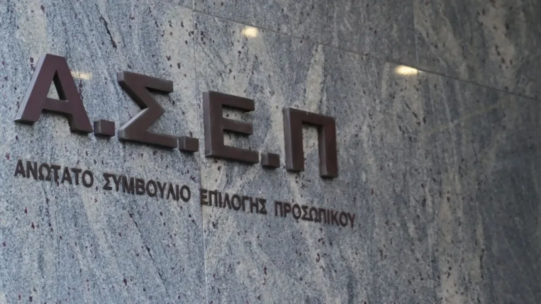 Μέχρι πότε υποβάλλονται οι αιτήσεις για τον πανελλήνιο γραπτό διαγωνισμό του ΑΣΕΠ
