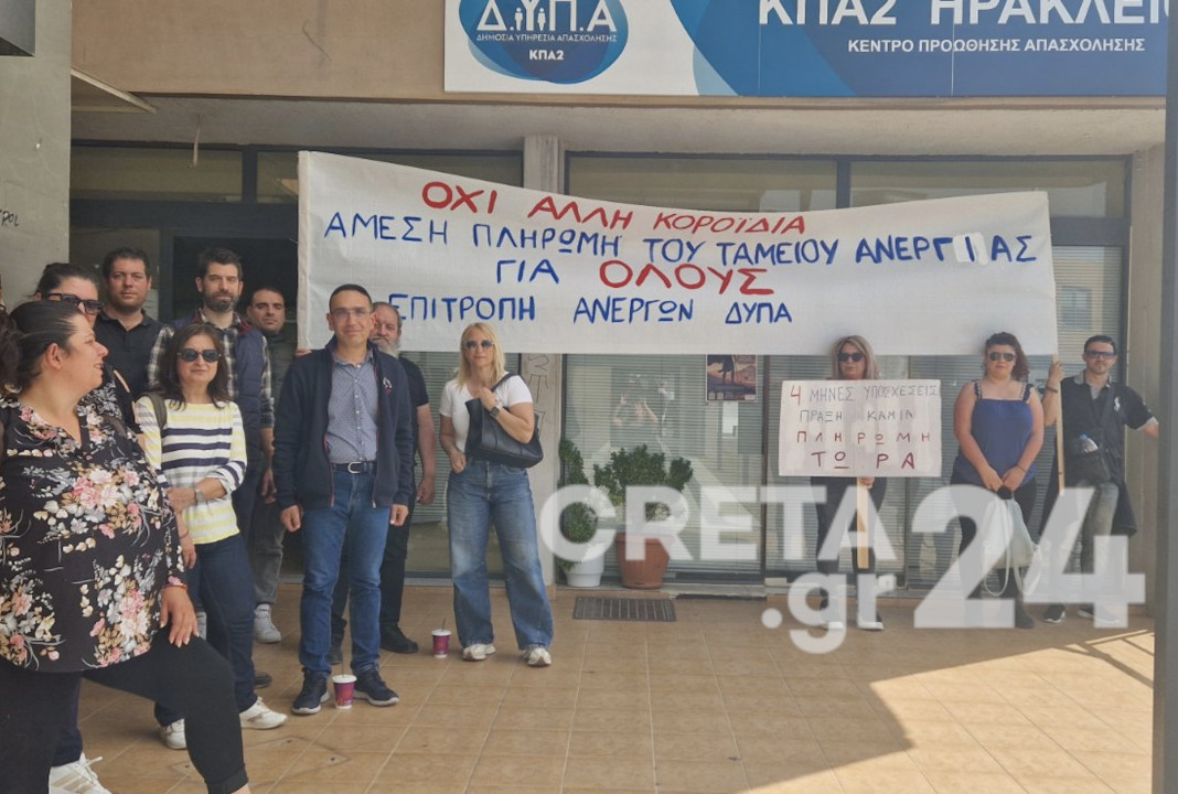 Άνεργοι και χωρίς επίδομα πάνω από 3 μήνες πρώην εργαζόμενοι στην Περιφέρεια Κρήτης