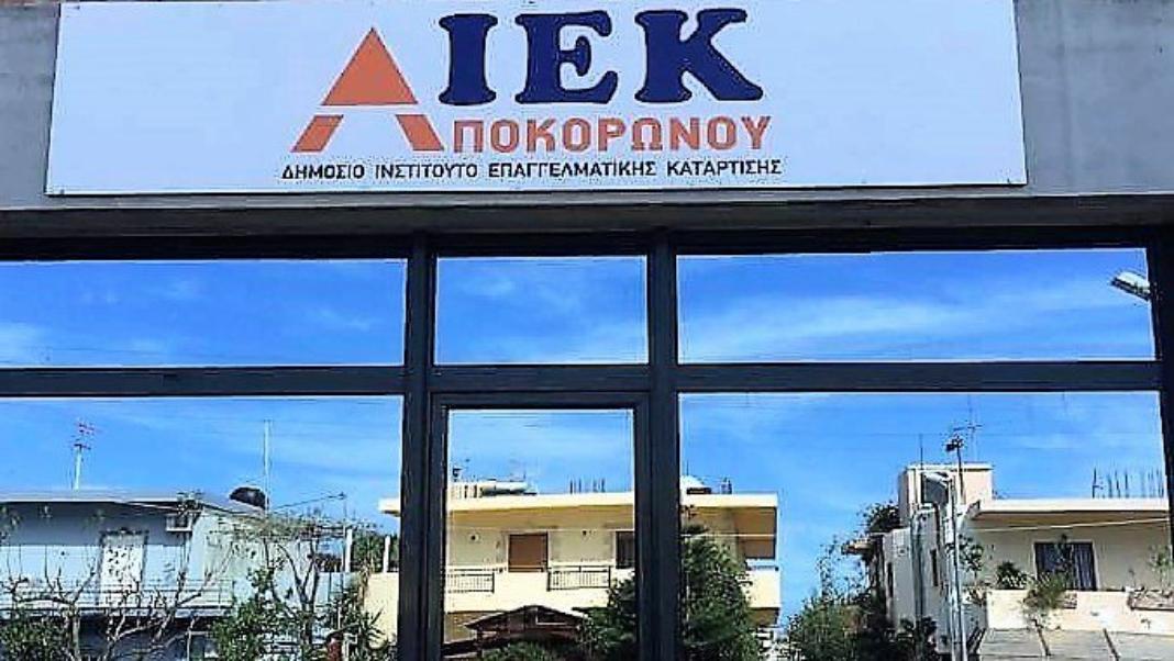 «Όχι στο κλείσιμο του ΣΑΕΚ Αποκορώνου», λέει ο Χαράλαμπος Κουκιανάκης