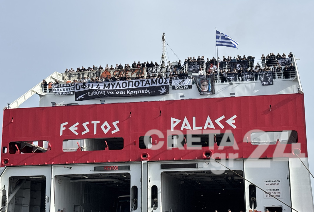 Στα ασπρόμαυρα το λιμάνι του Ηρακλείου – Με συνθήματα και καπνογόνα αναχώρησαν οι φίλοι του ΟΦΗ