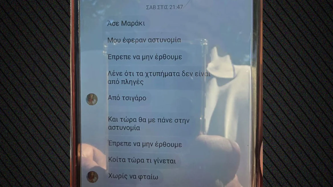 Το ηχητικό μήνυμα που έστειλε η 32χρονη για τα καψίματα στα παιδιά της – «Δεν έπρεπε να έρθουμε, γιατί είδαν τις πληγές»