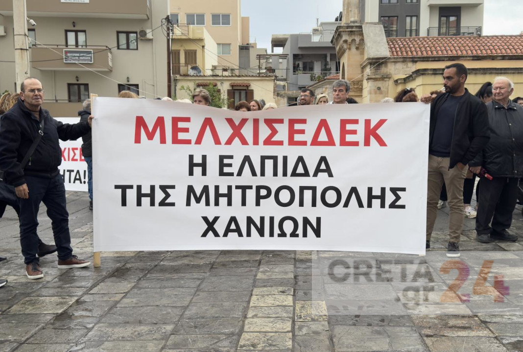 Ο Θεός, ο Μελχισεδέκ και το… τρίτο πρόσωπο