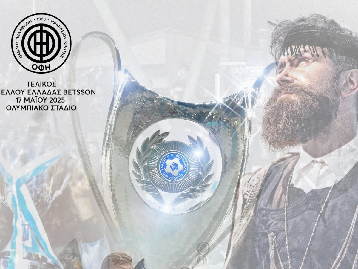 ΟΦΗ: Οι οδηγίες για τον κόσμο και το σημείο συνάντησης στην Αθήνα