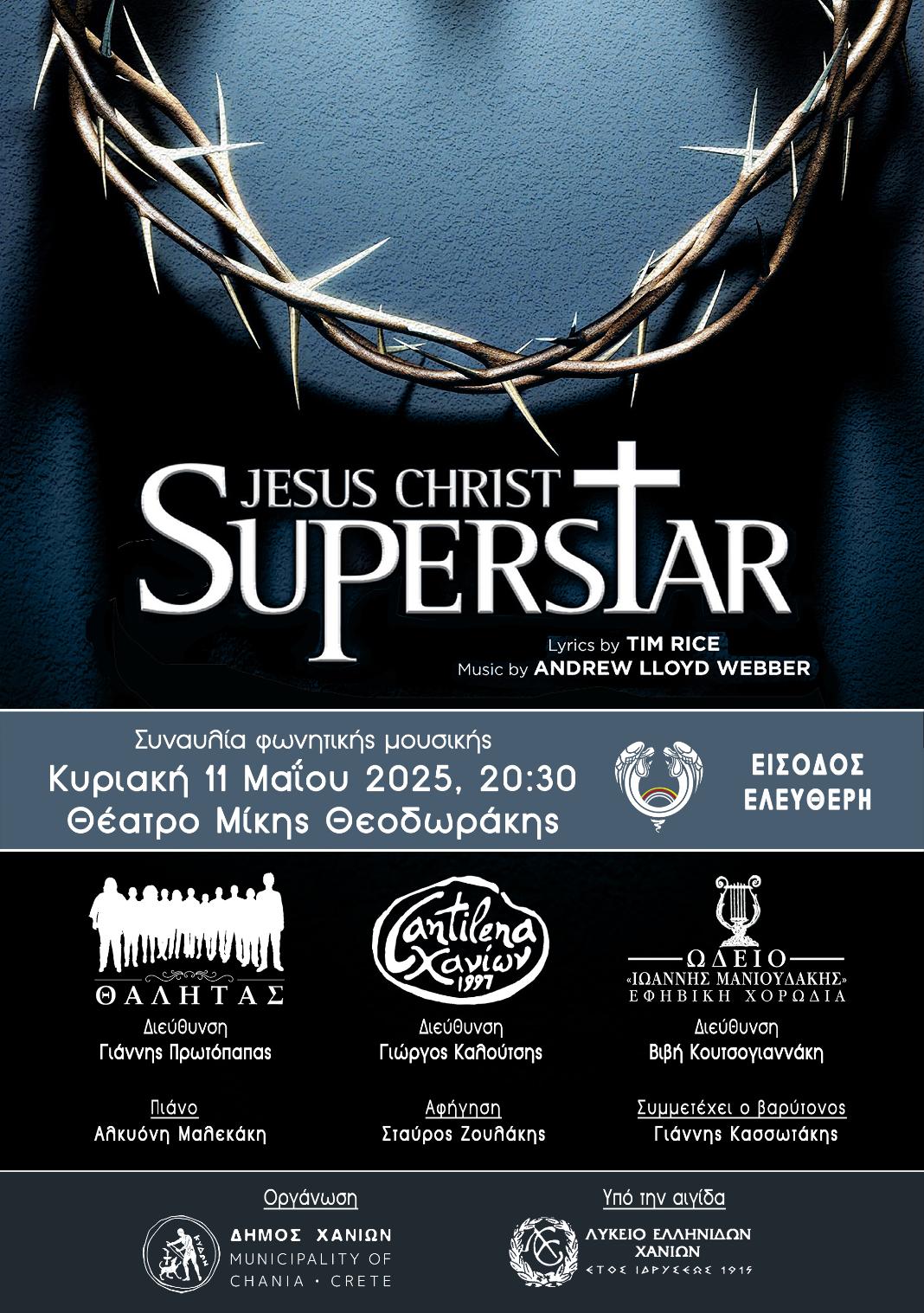 Συναυλία φωνητικής μουσικής «Jesus Christ Super» στο Θέατρο Μίκης Θεοδωράκης