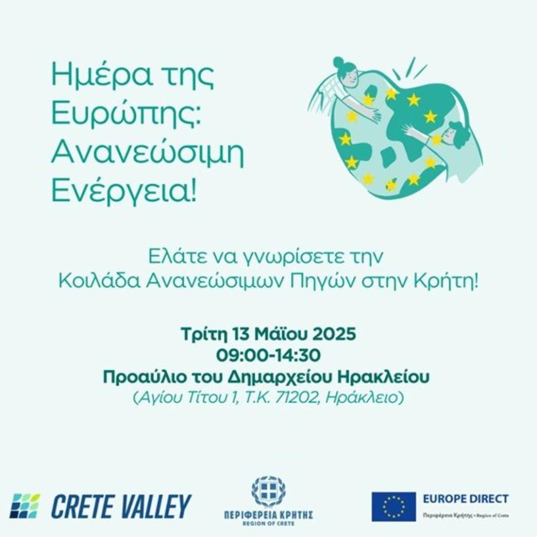 Εβδομάδα Ανανεώσιμων Πηγών Ενέργειας στην Κρήτη