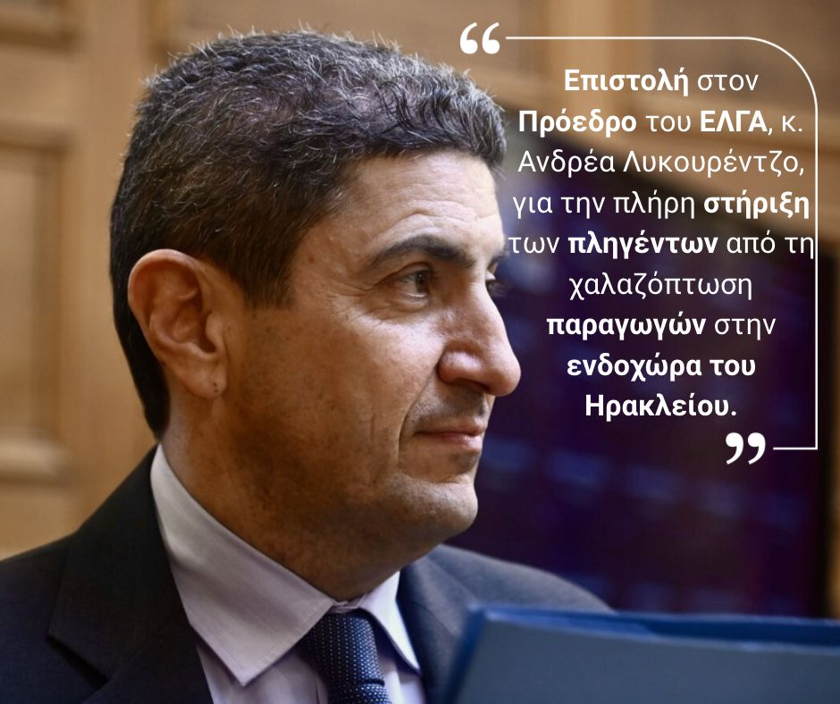 Αυγενάκης προς ΕΛΓΑ για τις ζημιές της χαλαζόπτωσης που σάρωσε στην ενδοχώρα Ηρακλείου: Άμεση ανάγκη αποζημίωσης των πληγέντων παραγωγών