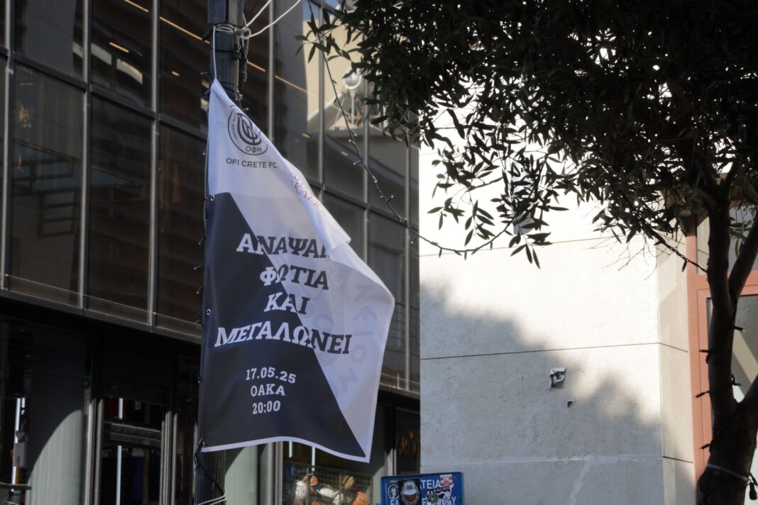 Το Ηράκλειο σε ρυθμούς τελικού κυπέλλου Ελλάδας – Μετάδοση του αγώνα στο πάρκο Γεωργιάδη