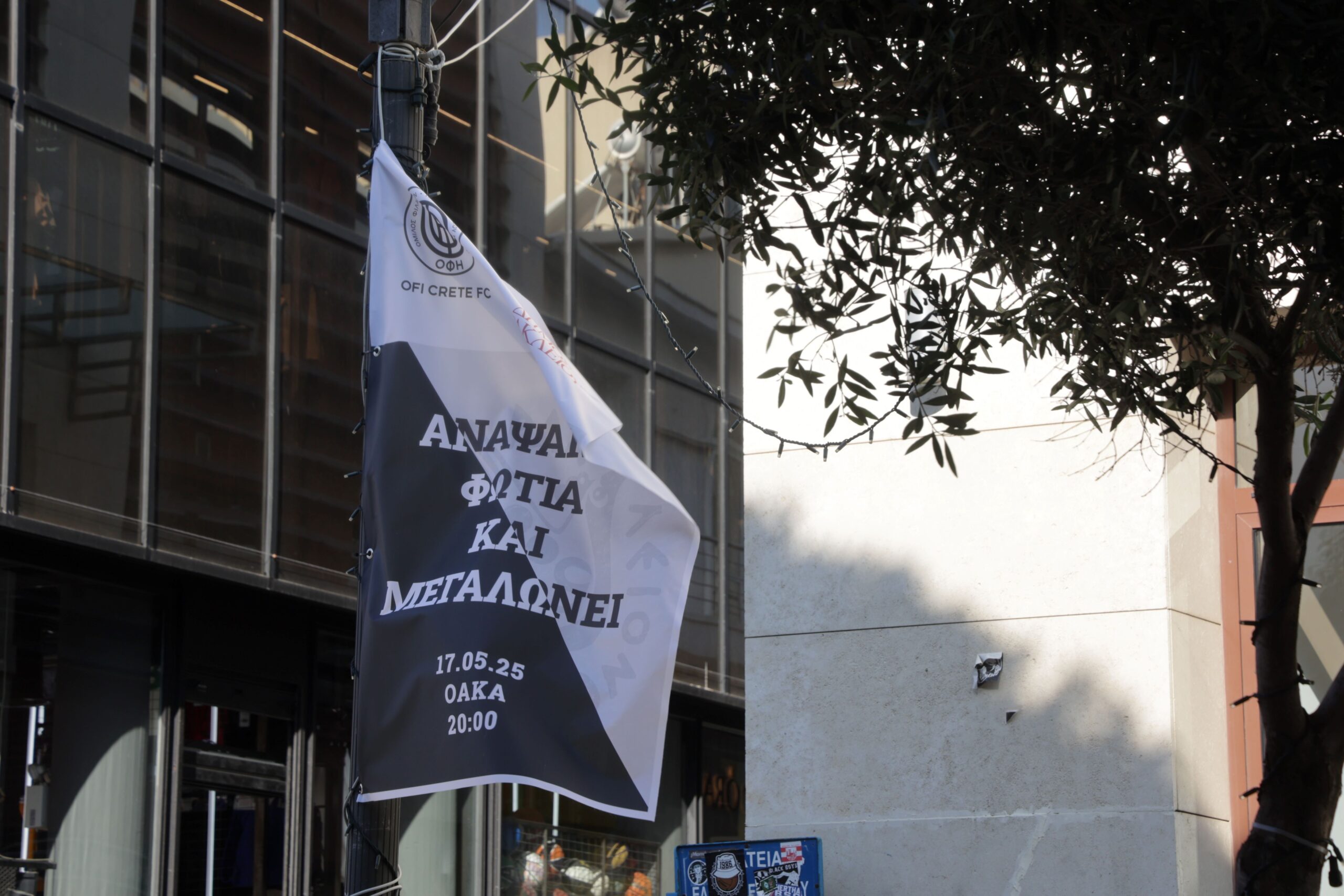 Ο Δήμος Ηρακλείου στο πλευρό του ΟΦΗ και το Ηράκλειο σε ρυθμούς τελικού κυπέλλου Ελλάδας