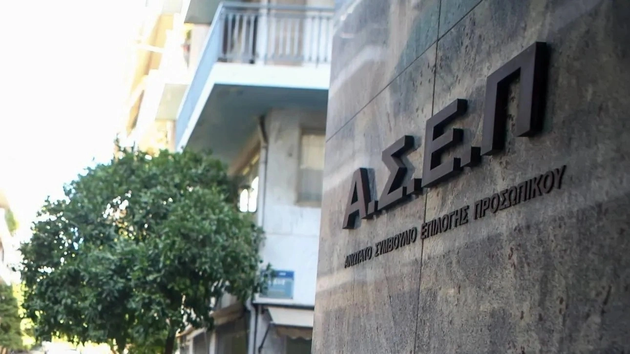 Διευκρινίσεις για τη δοκιμασία των Εργασιακών Συμπεριφορών από το ΑΣΕΠ για την 1Γ/2025