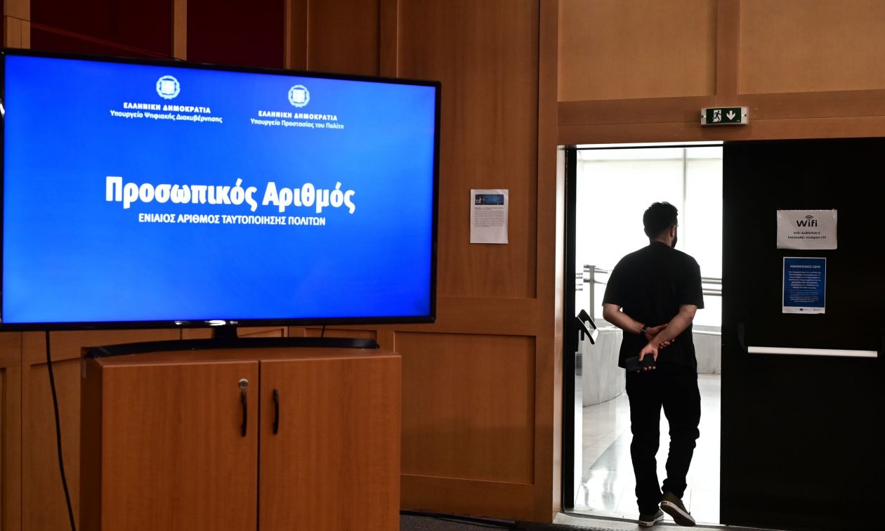 Προσωπικός αριθμός: Πώς εκδίδεται, πότε θα αποδοθεί αυτόματα και σε τι χρησιμεύει