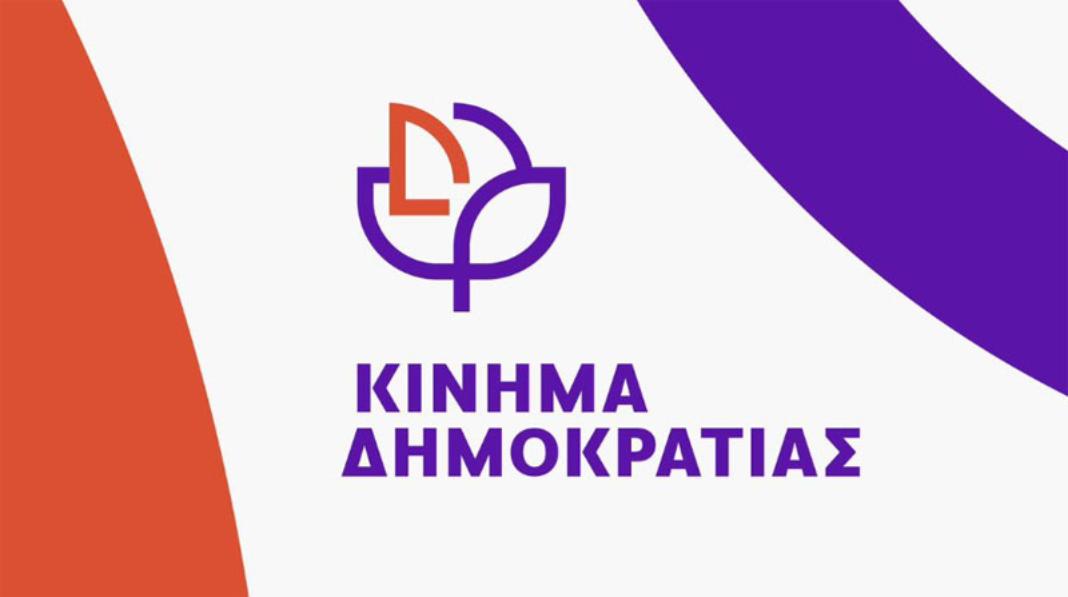 Κίνημα Δημοκρατίας για ΒΟΑΚ: Όχι διόδια σε δρόμο που δεν υπάρχει