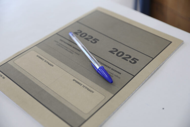 Πανελλαδικές 2025: Σε Λατινικά, Χημεία και Πληροφορική εξετάζονται σήμερα οι υποψήφιοι των ΓΕΛ
