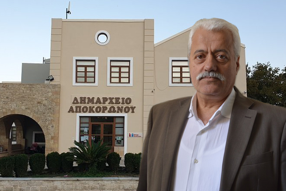 Η Εισήγηση Κουκιανάκη στο Δημοτικό Συμβούλιο Αποκόρωνα για τον ΟΠΕΚΕΠΕ