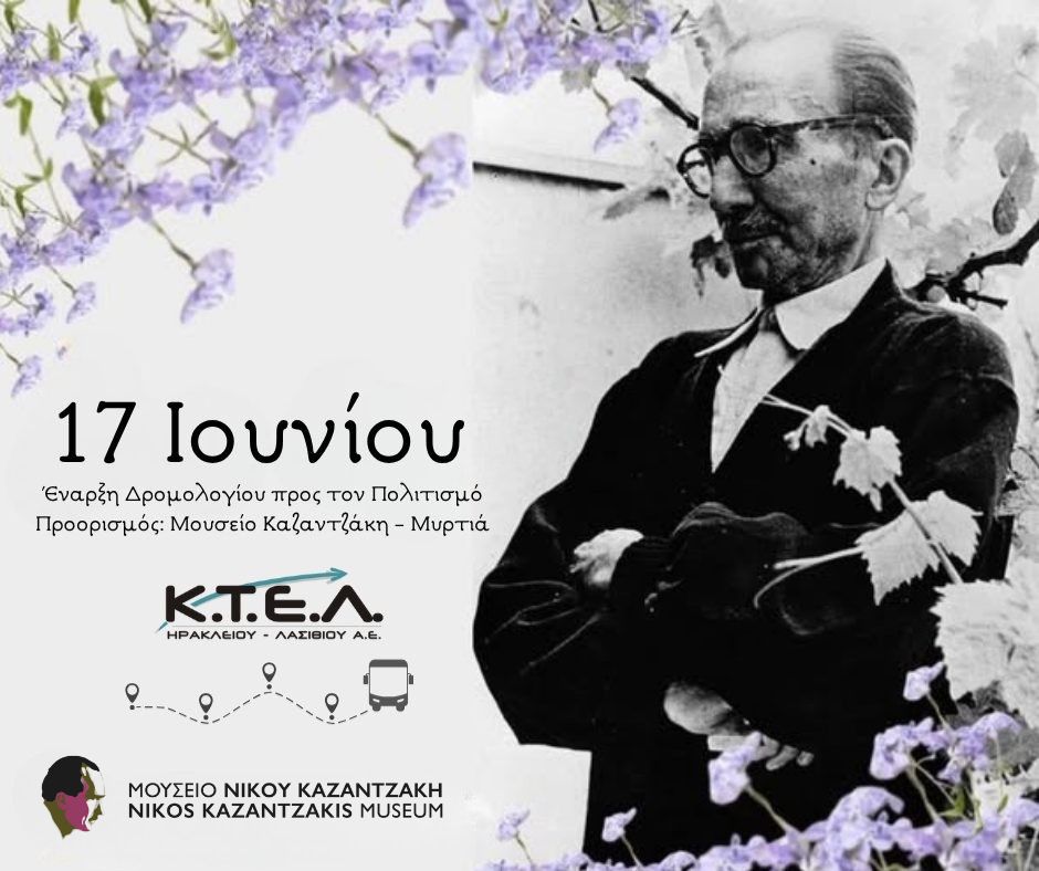 «Μια στάση στον πολιτισμό»: Νέο δρομολόγιο στο Μουσείο Νίκου Καζαντζάκη στη Μυρτιά μέσω της ΚΤΕΛ Ηρακλείου – Λασιθίου