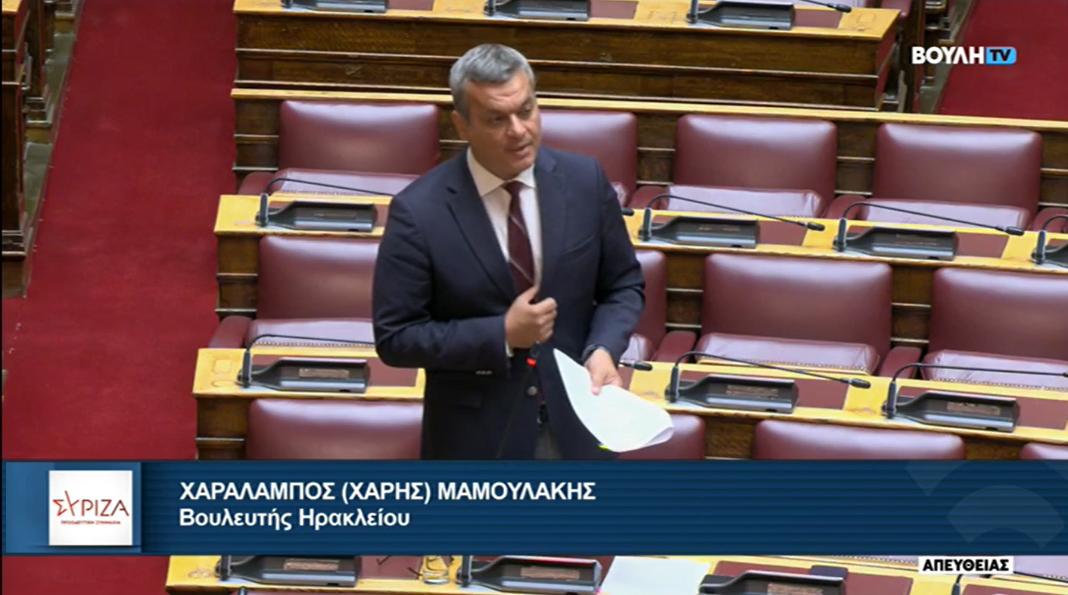 Στη Βουλή από τον Χάρη Μαμουλάκη το αίτημα της ΕΛΜΕ για εξεύρεση στέγης για το ΕΝΕΕΓΥΛ Ηρακλείου