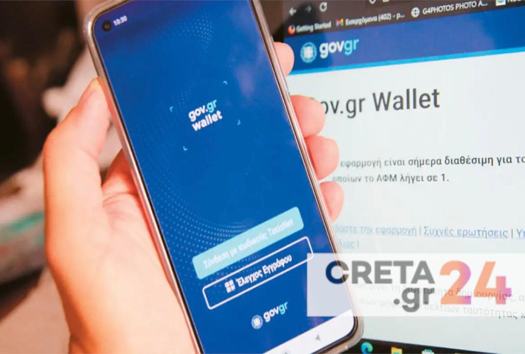 Επίσημη πρεμιέρα για τον Προσωπικό Αριθμό: Όσα πρέπει να γνωρίζετε για τη νέα ψηφιακή εποχή