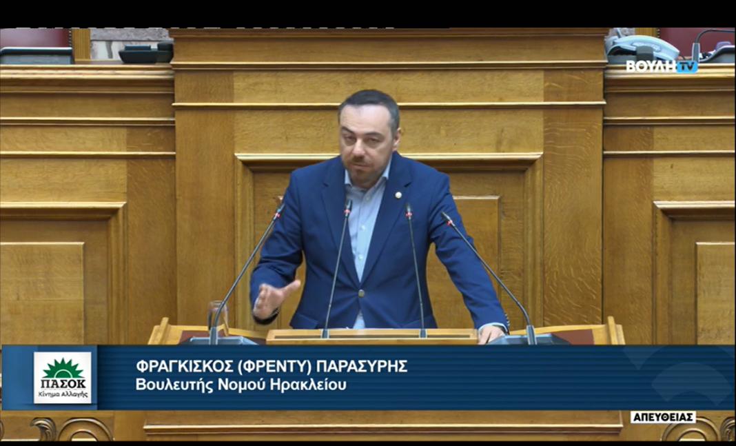 «Το ΠΑΣΟΚ θα πρωτοστατήσει στον αγώνα για την Οδική Ασφάλεια», τόνισε ο Φραγκίσκος Παρασύρης στην Ολομέλεια της Βουλής