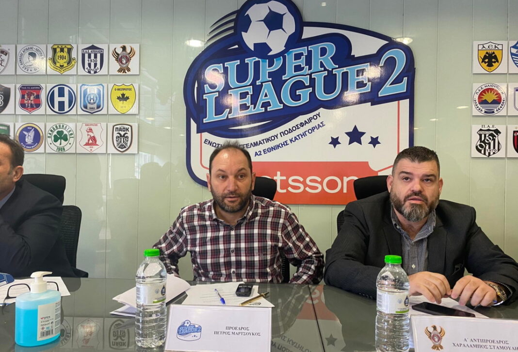 Μαρτσούκος για Super League 2: «Θα ψηφίσουν οι ομάδες για τι θα ισχύσει φέτος»