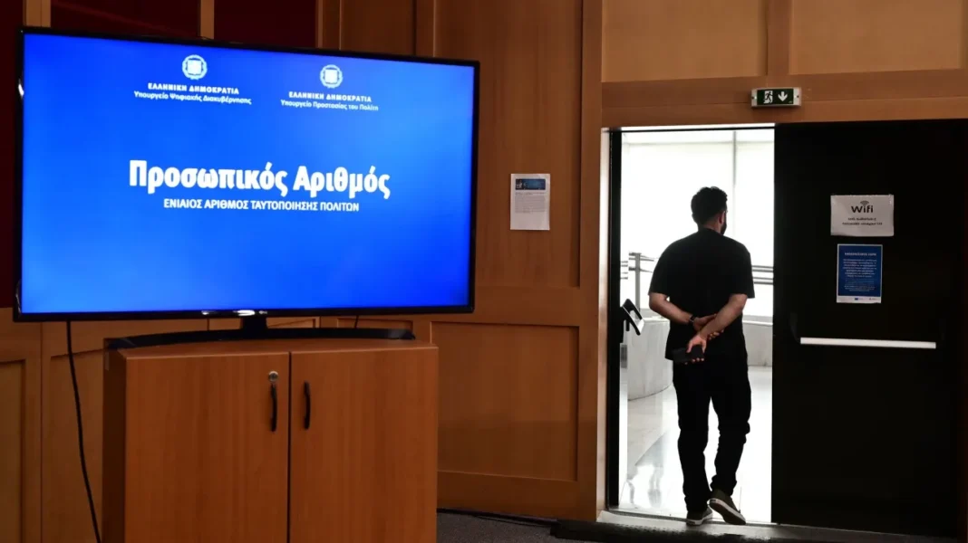 Αναλυτικός οδηγός για την έκδοση του Προσωπικού Αριθμού του Πολίτη